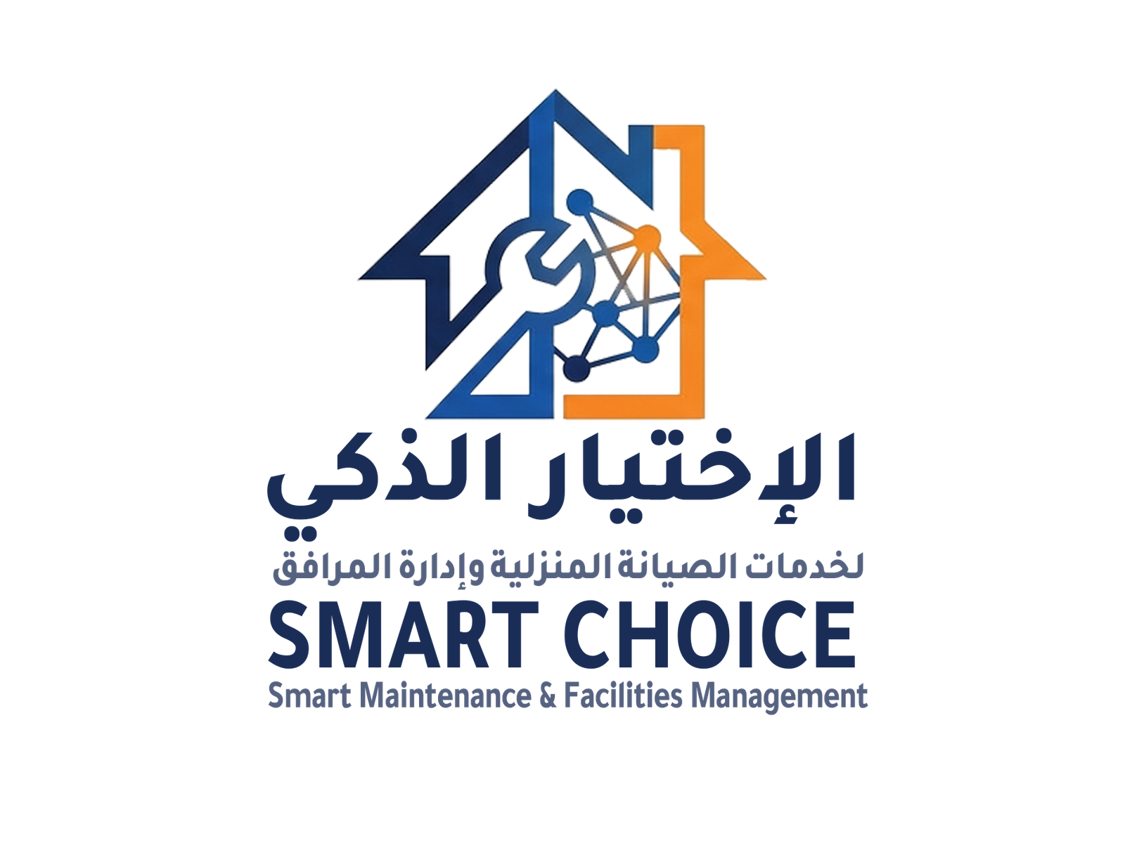 شعار الاختيار الذكي - خدمات الصيانة المنزلية في اليمن